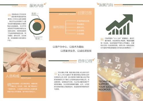 商務的演進與未來趨勢