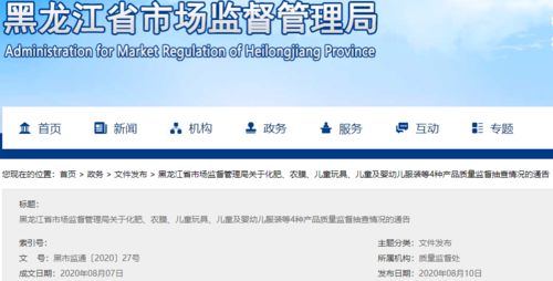 黑龍江通報大批不合格肥料企業(yè)名單，信用評估揭示行業(yè)隱憂