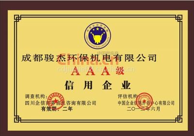 AAA級信用企業(yè) 深度解析企業(yè)信用調查與評估的重要性與實踐路徑