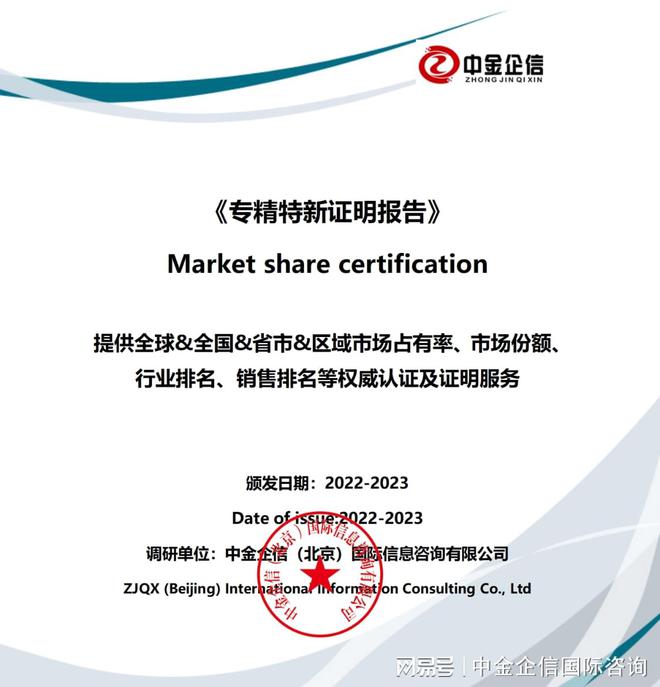 專精特新“小巨人”企業認定標準與信用調查評估分析