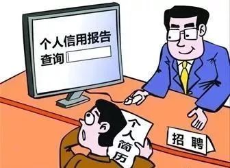 云南全面實施個人誠信體系建設，失信者將“一處失信、處處受限”