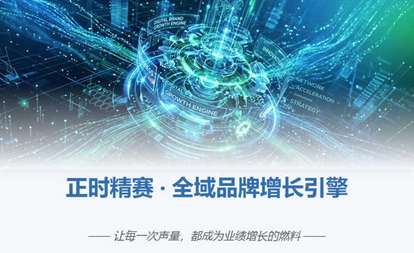 2026年5月山東GEO推廣服務商選擇指南 如何甄別“真技術”與“偽服務”