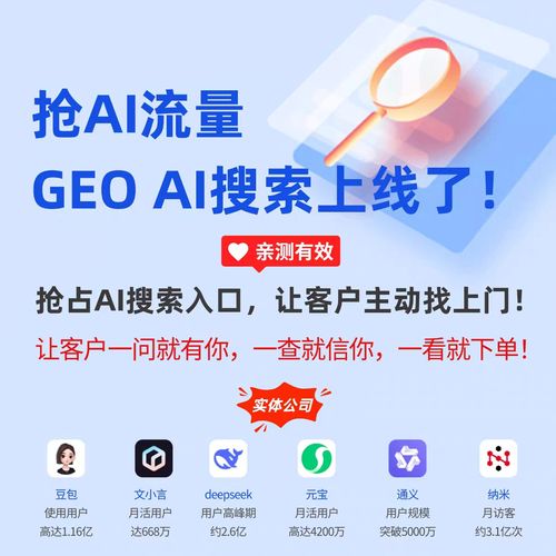 2026年寧夏GEO推廣熱門公司甄選標準 技術推廣服務的核心方法論